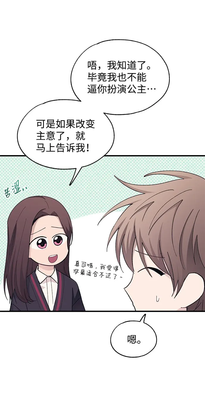第89话 第10页
