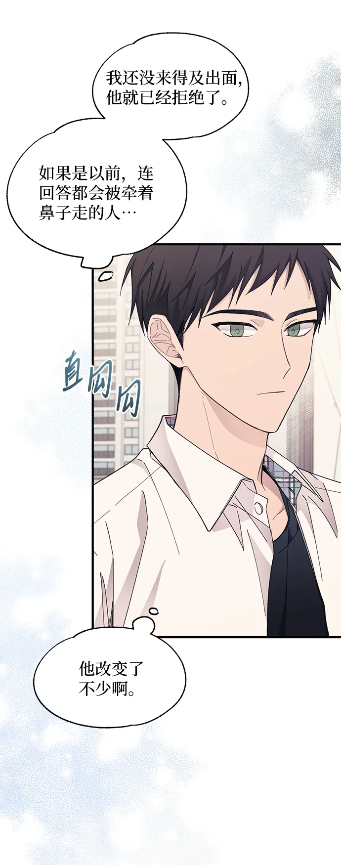 第89话 第12页