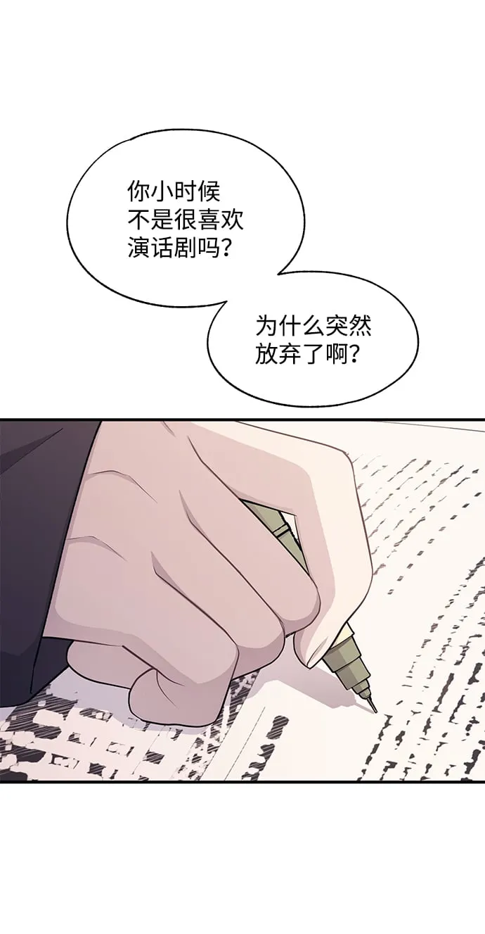 第89话 第18页