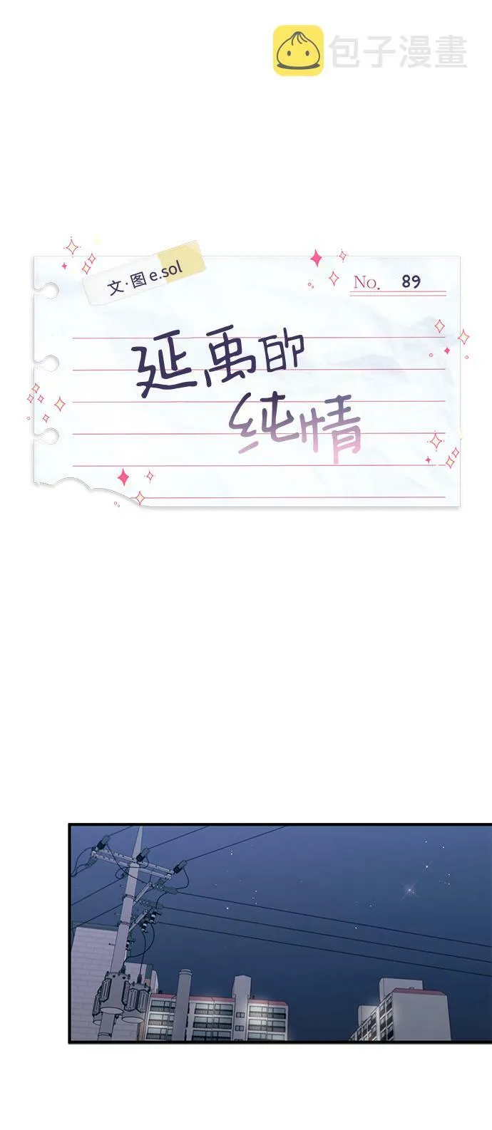 第89话 第21页