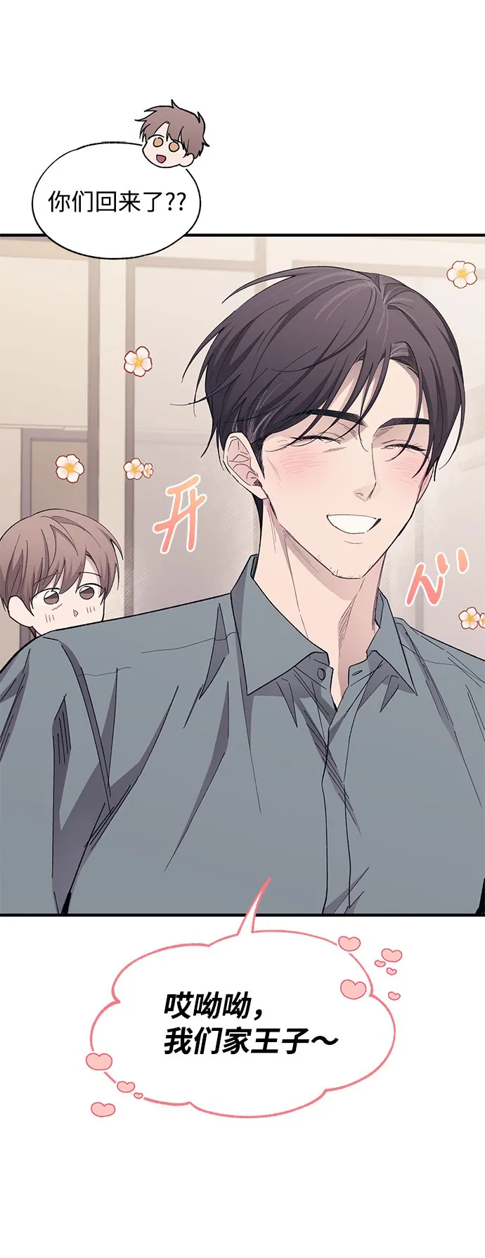 第89话 第23页