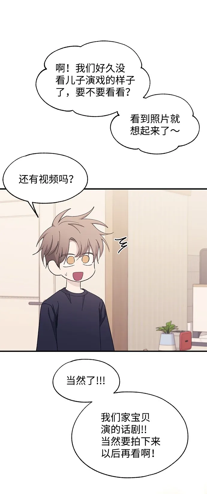 第89话 第29页