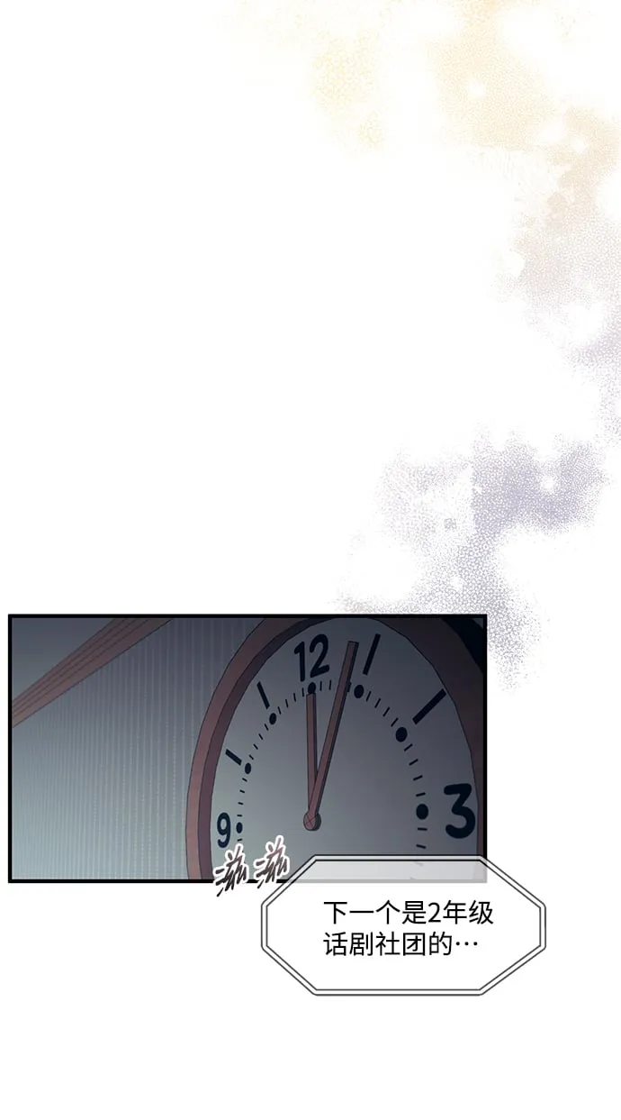 第89话 第31页