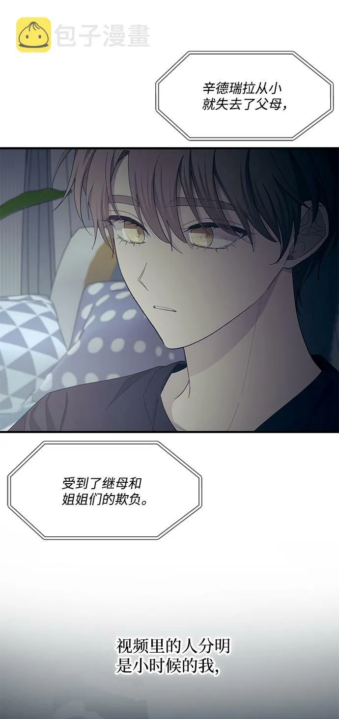 第89话 第33页