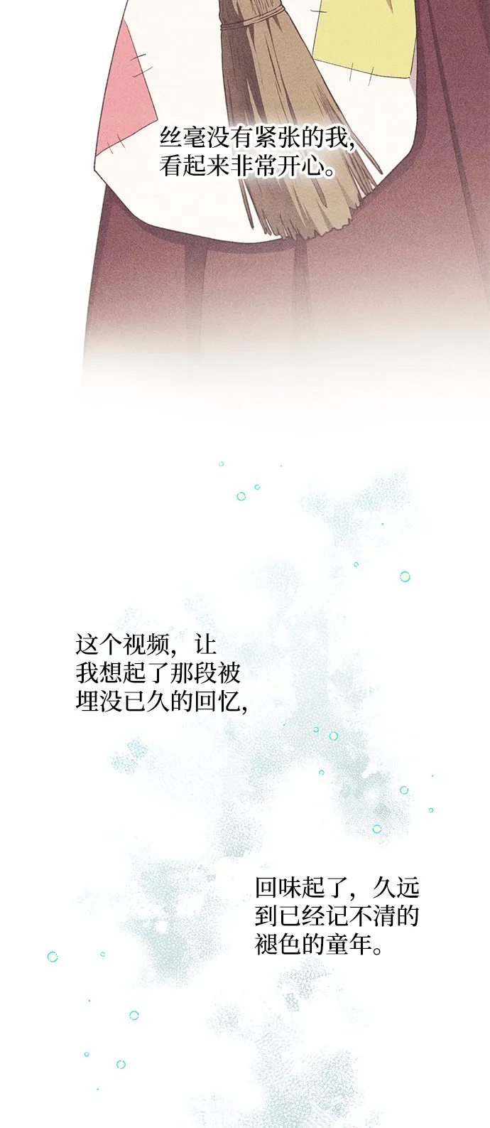 第89话 第38页