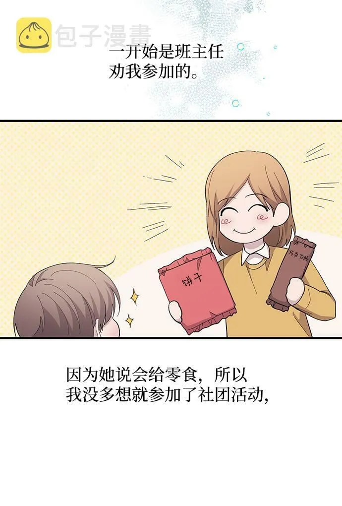 第89话 第39页