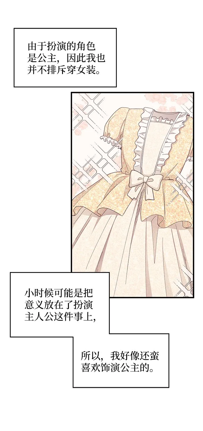 第89话 第41页