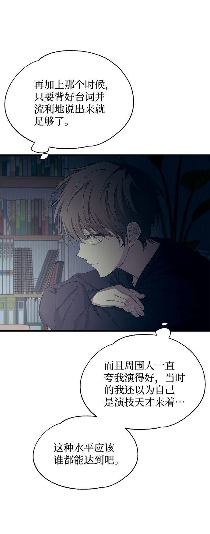 第89话 第42页