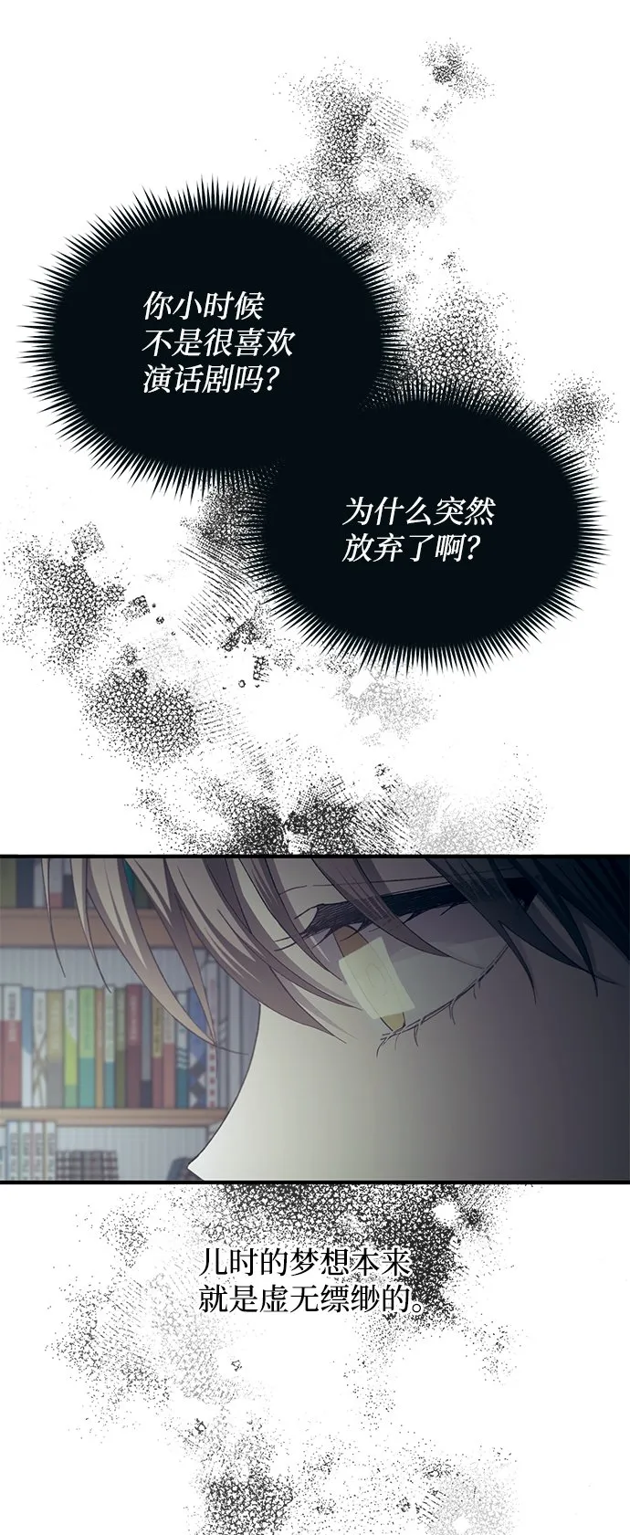 第89话 第43页