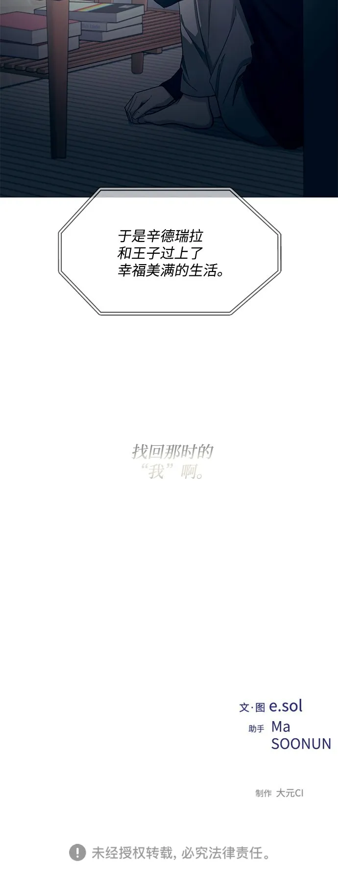第89话 第49页