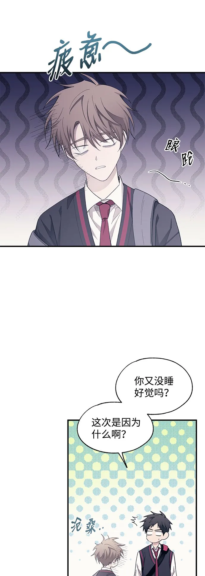 第90话 第3页