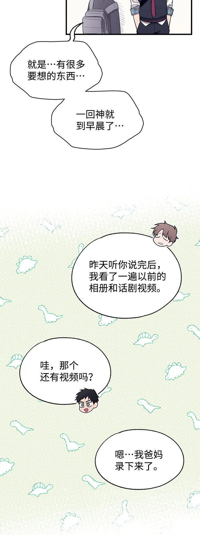 第90话 第4页