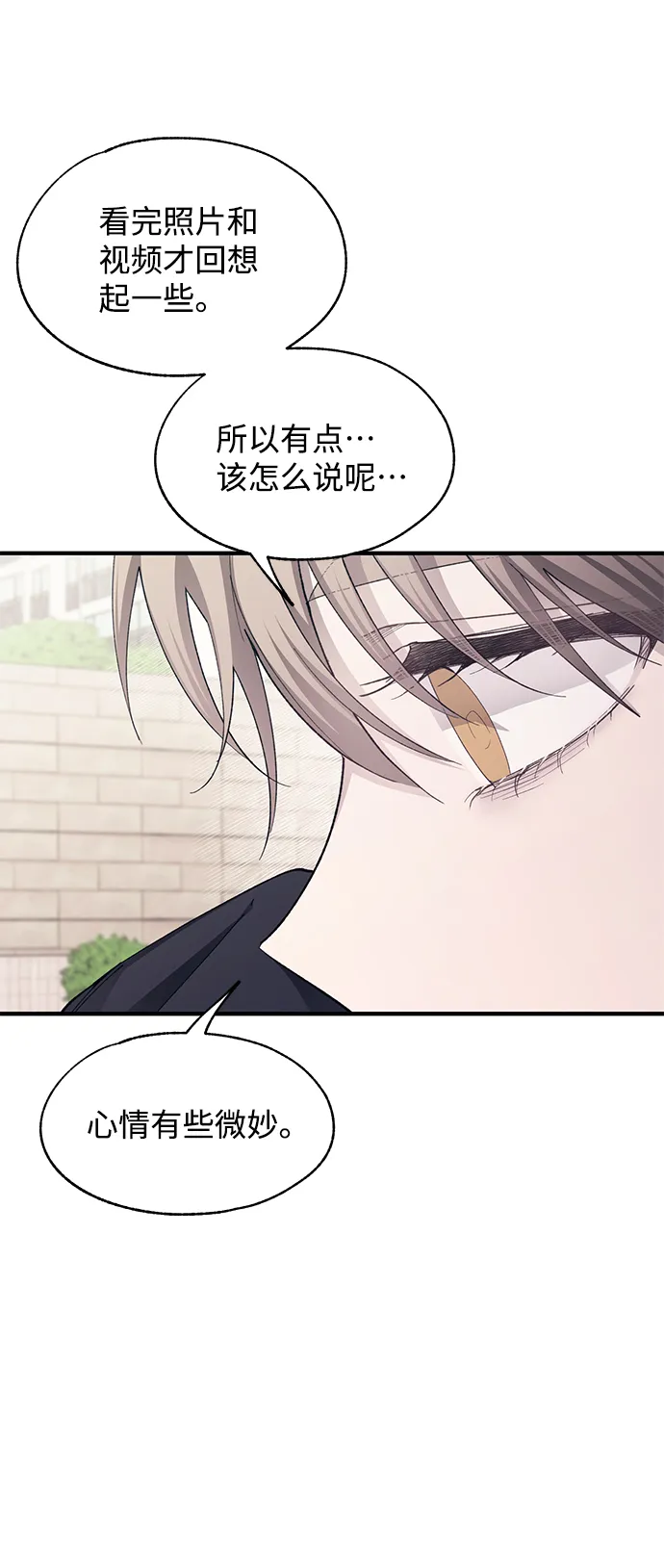 第90话 第6页