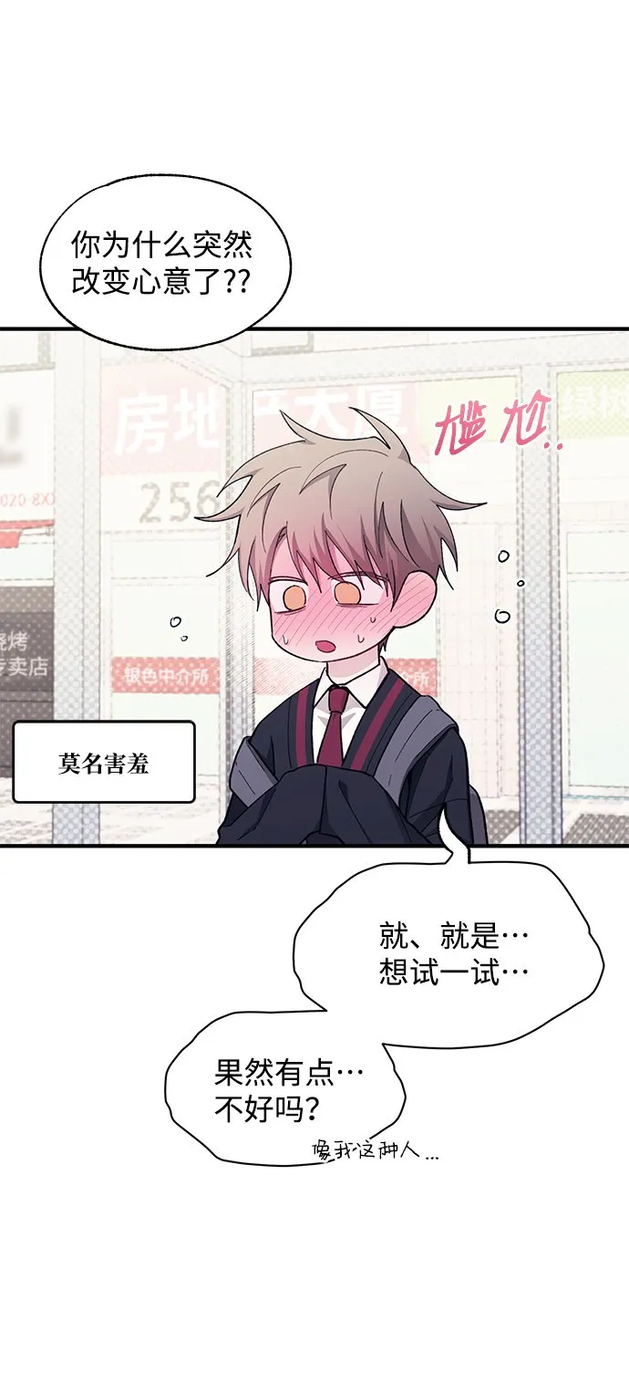 第90话 第8页
