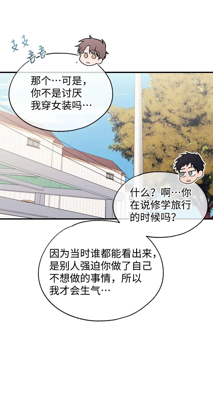 第90话 第10页