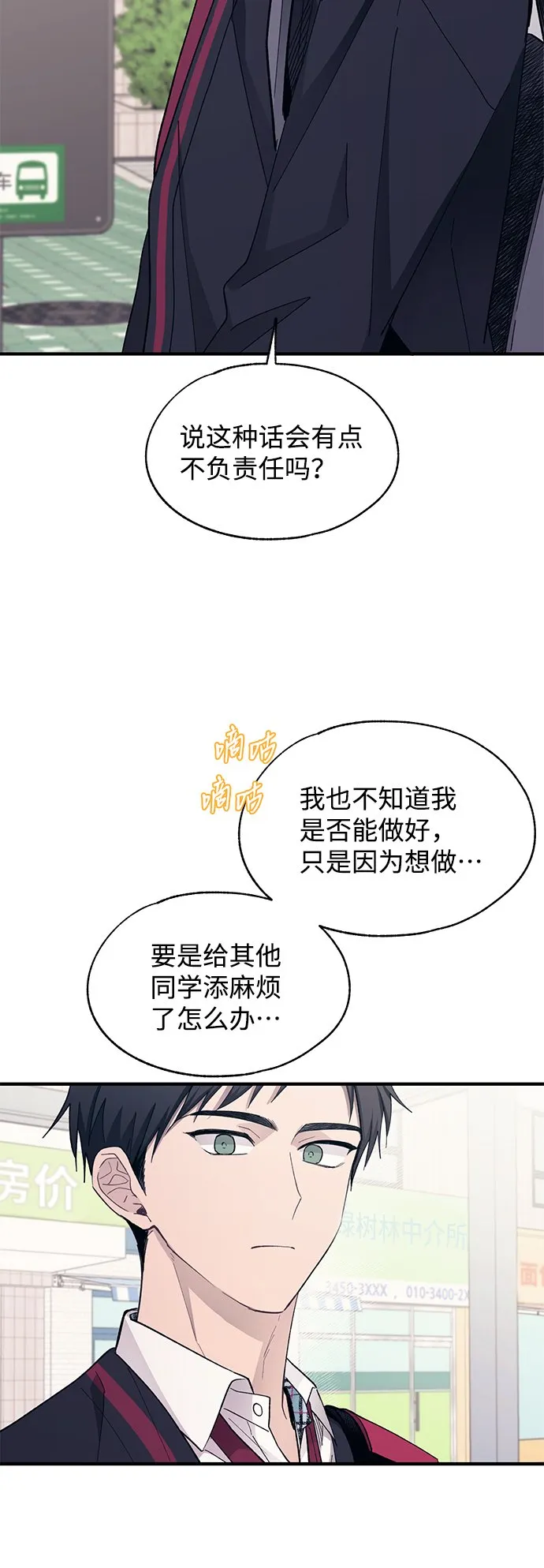 第90话 第16页