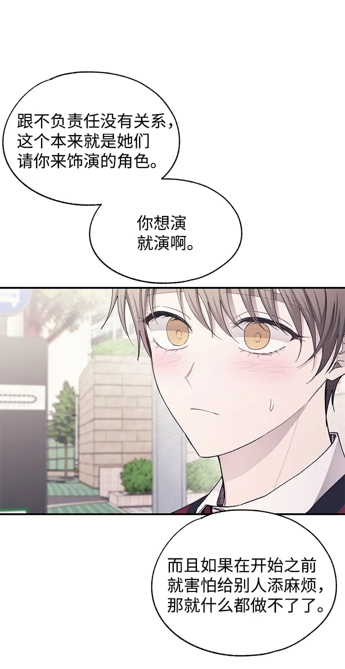 第90话 第17页
