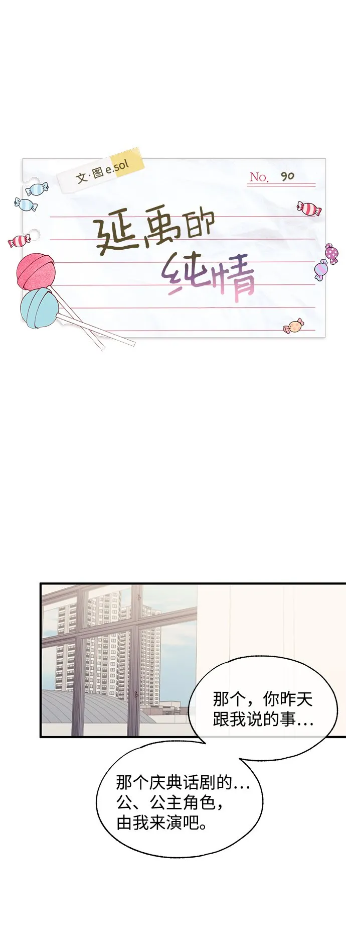 第90话 第20页