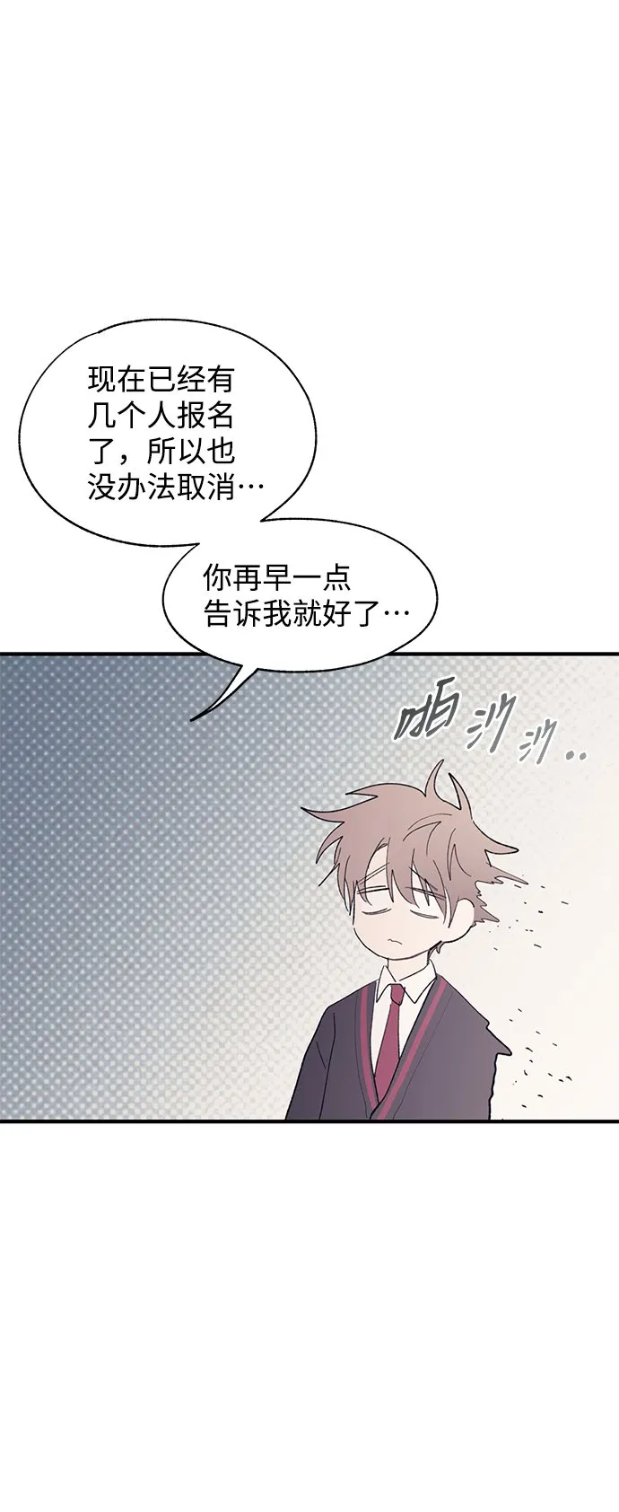 第90话 第23页