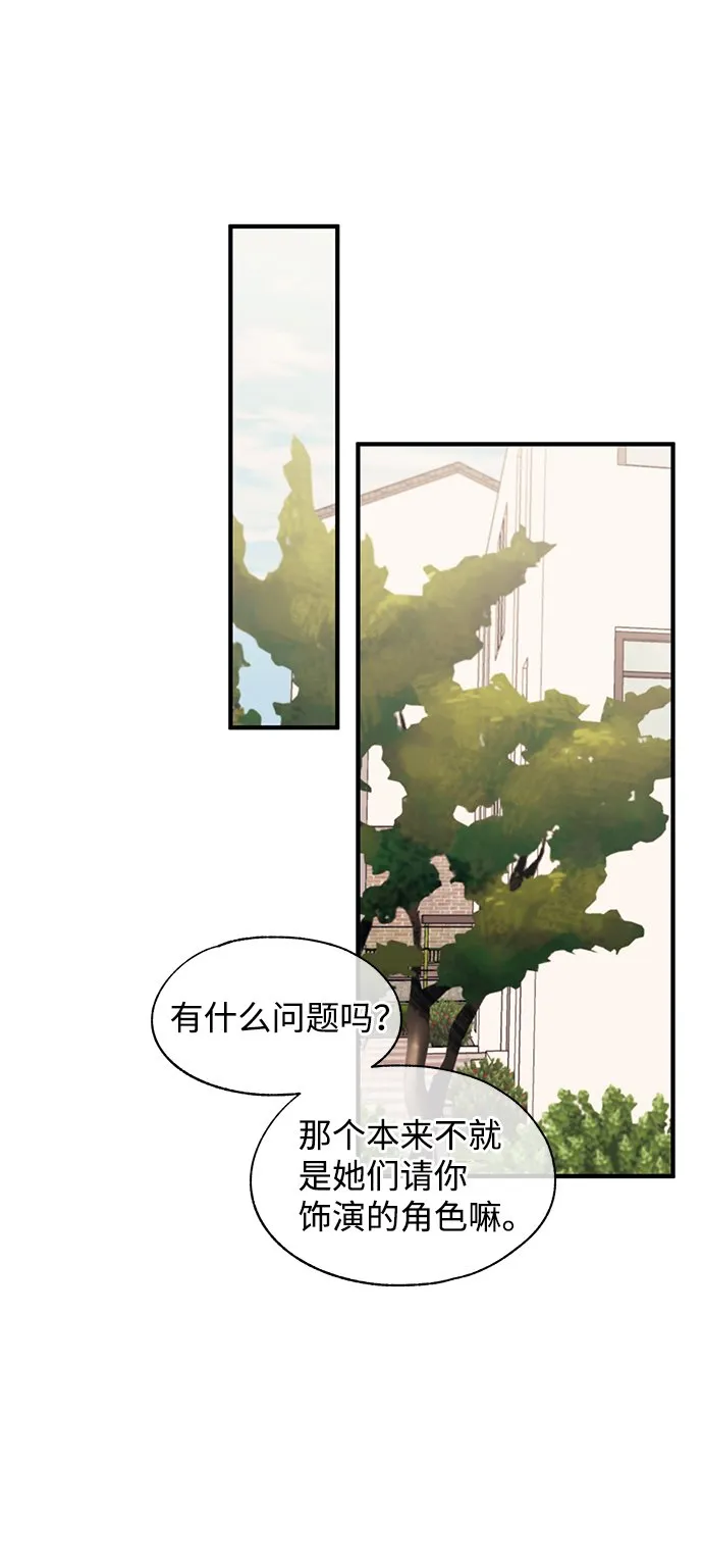 第90话 第24页