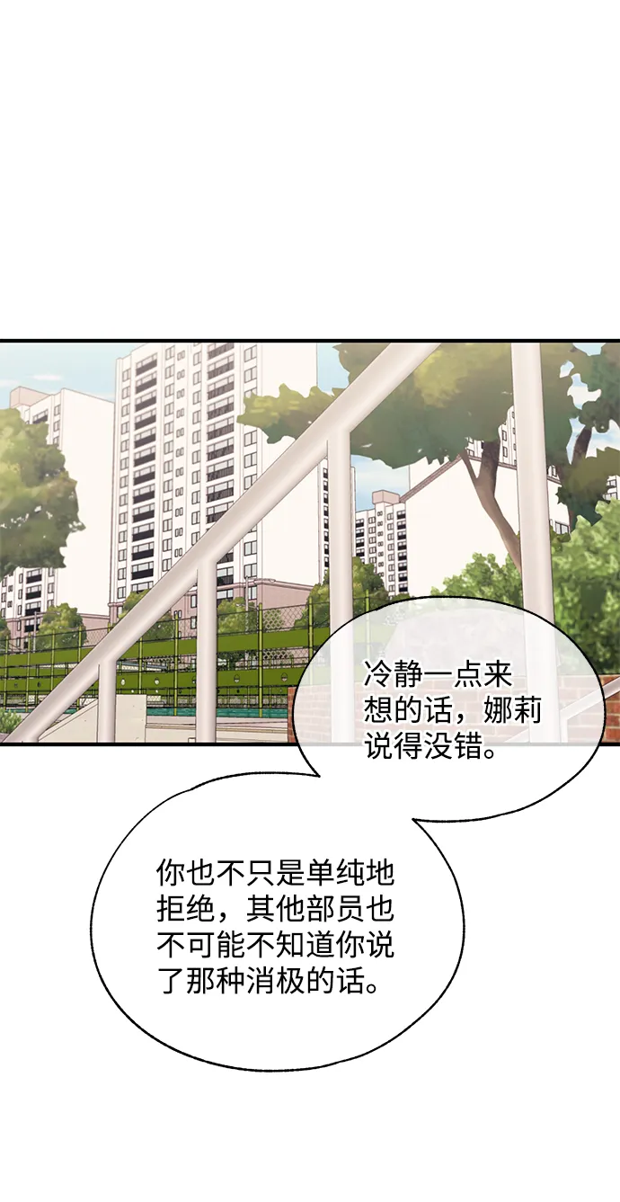 第90话 第31页