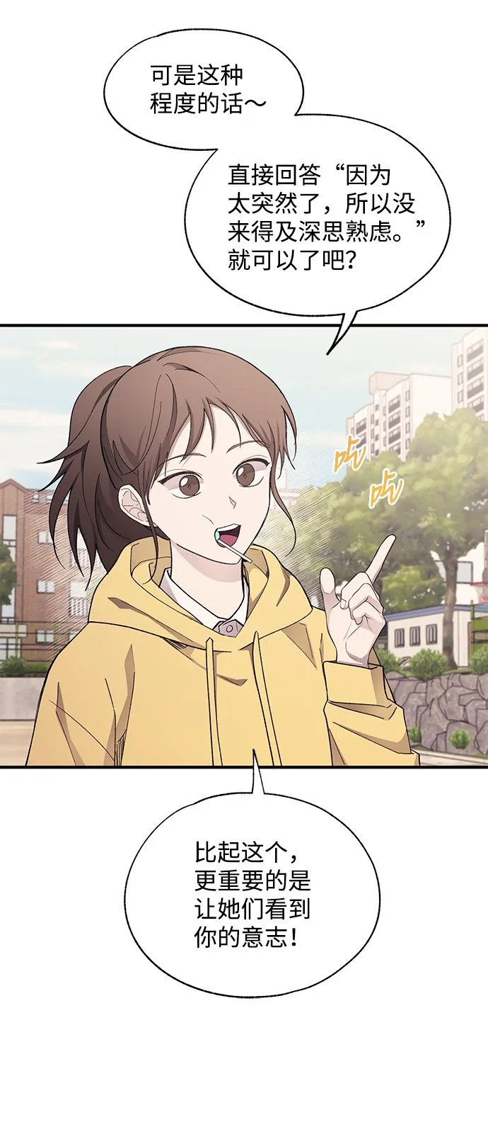 第90话 第33页