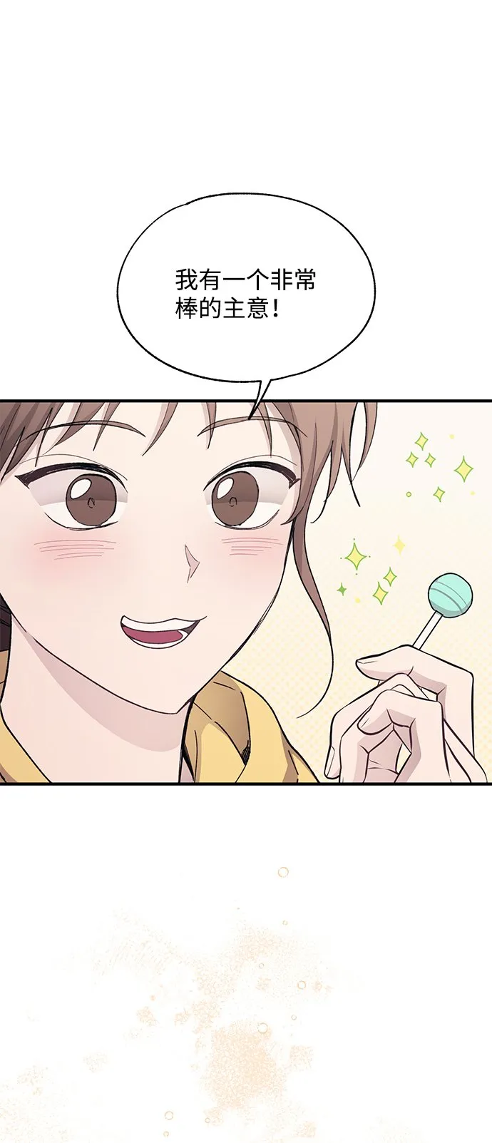 第90话 第35页