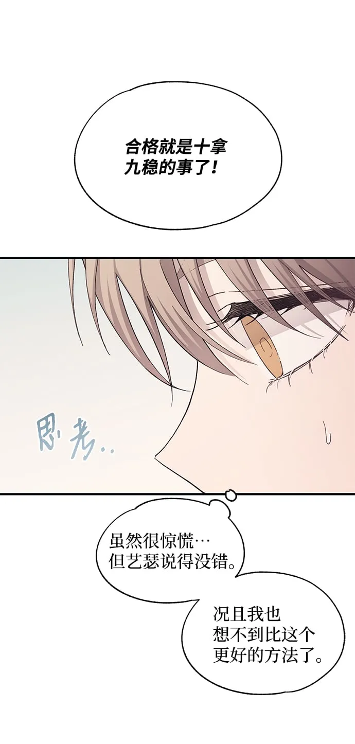 第90话 第41页