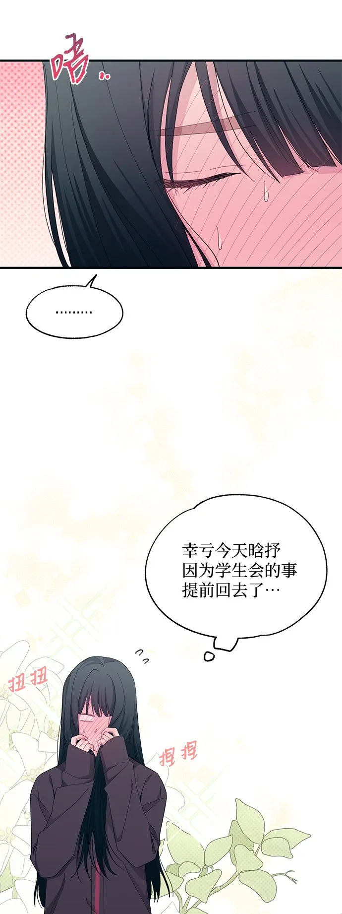 第90话 第44页