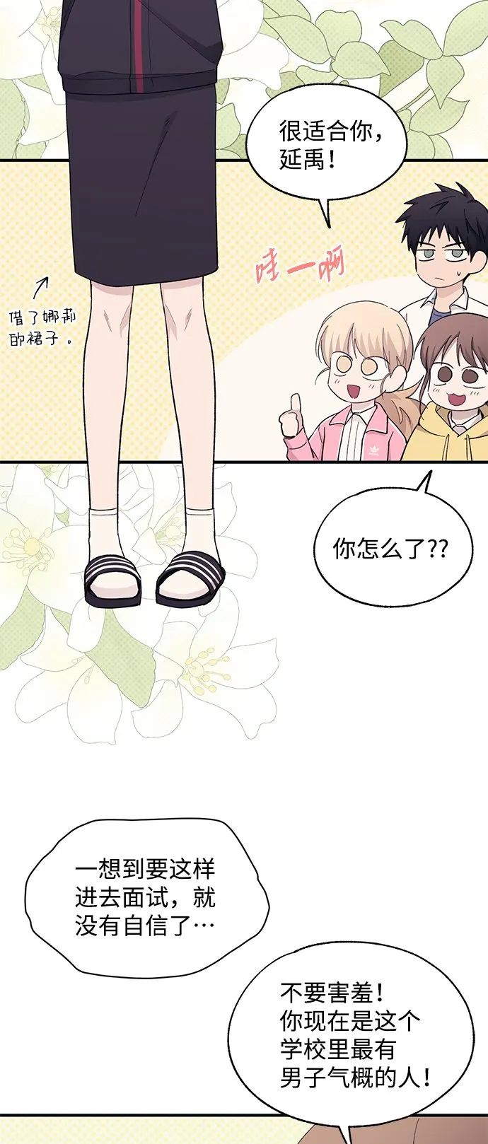 第90话 第45页