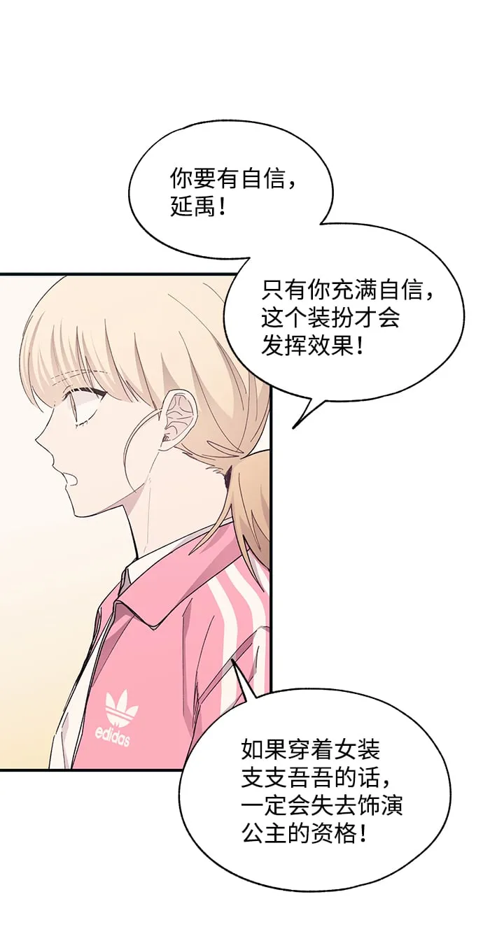 第90话 第48页