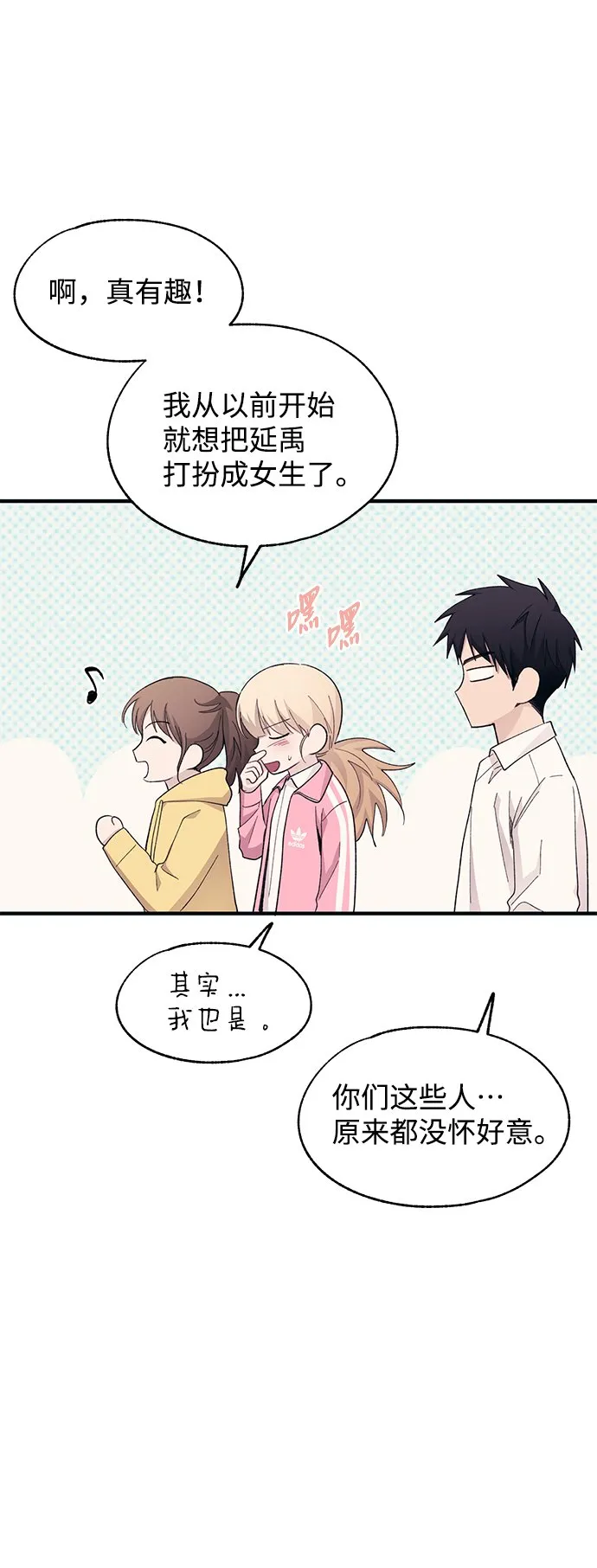 第90话 第51页