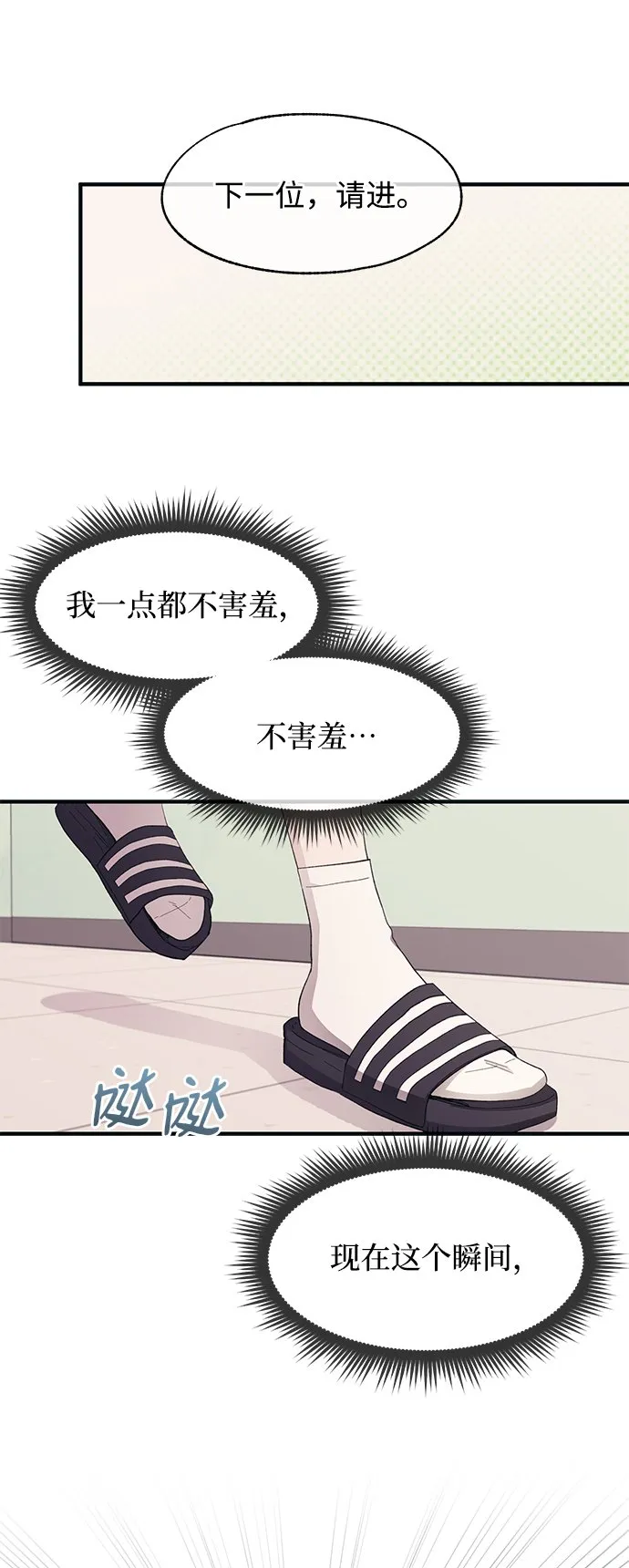 第90话 第52页
