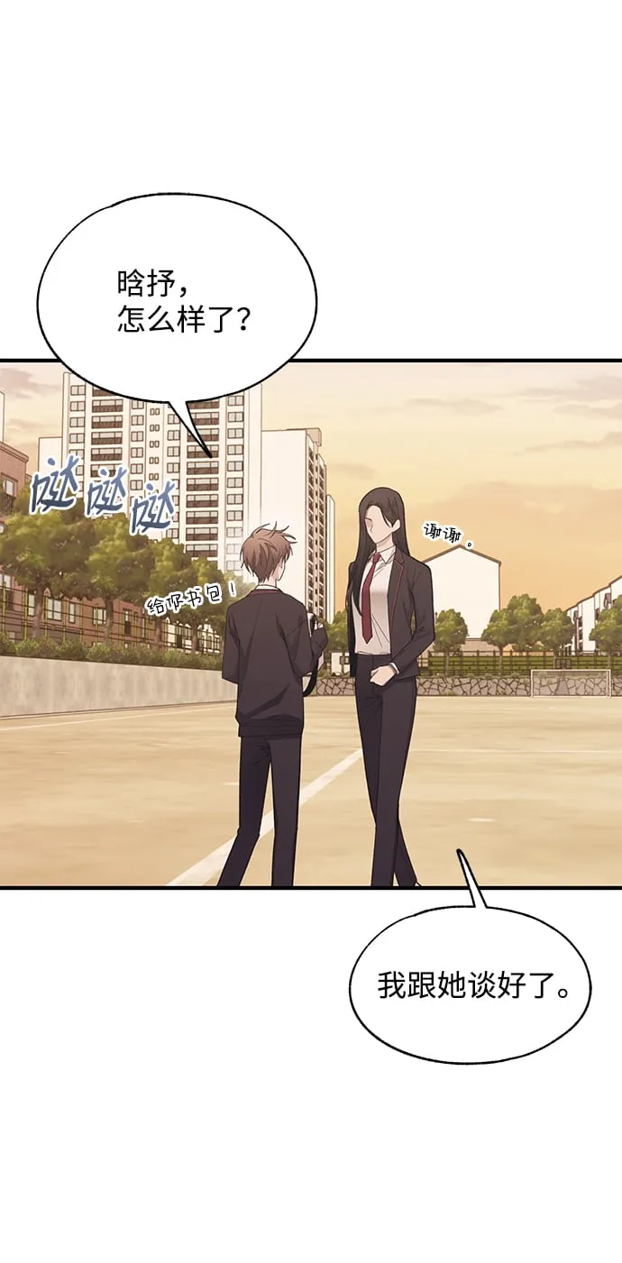 第88话 第3页