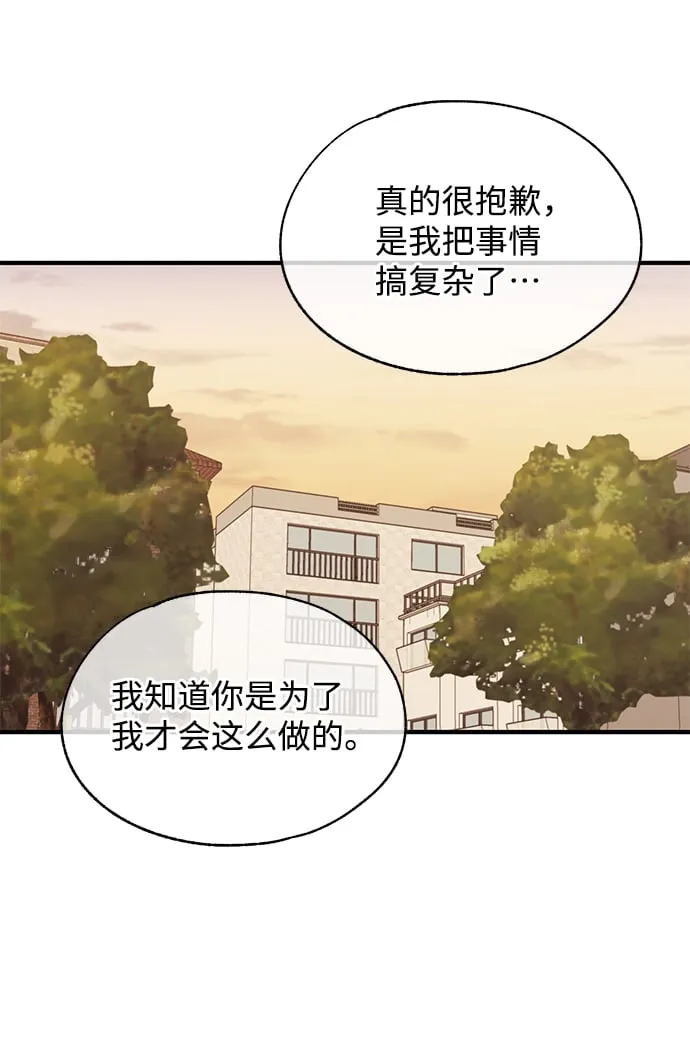 第88话 第5页