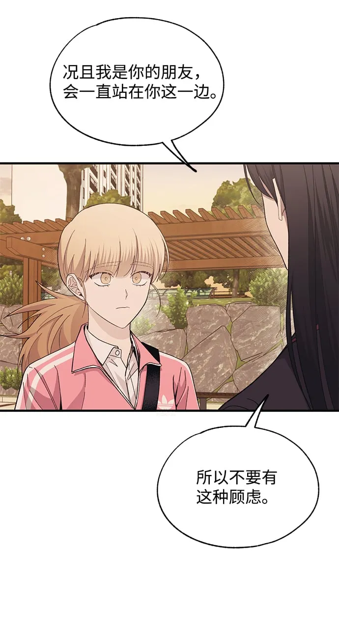 第88话 第8页