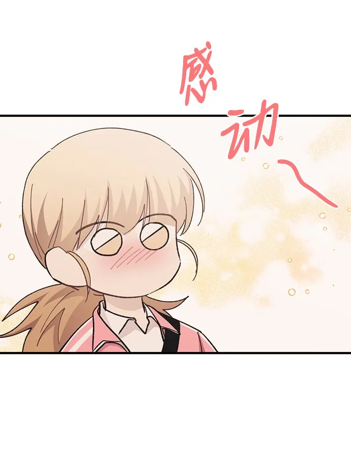 第88话 第9页