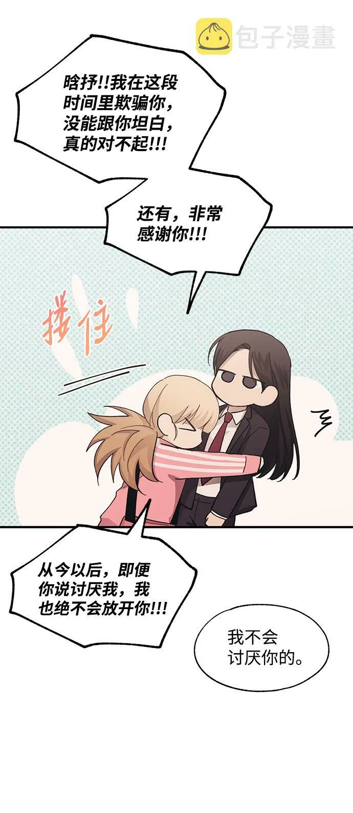 第88话 第10页