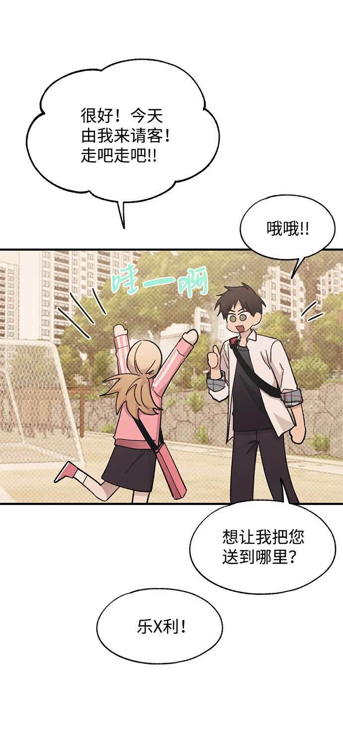第88话 第11页