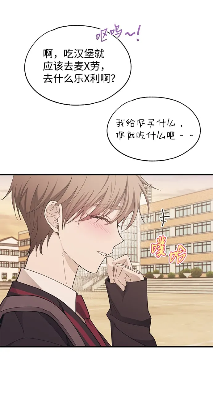 第88话 第12页