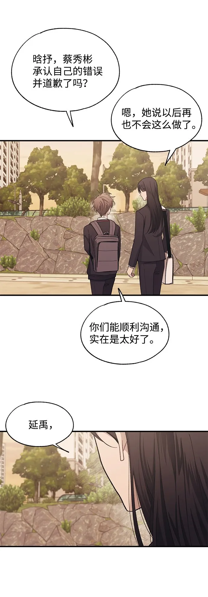第88话 第13页