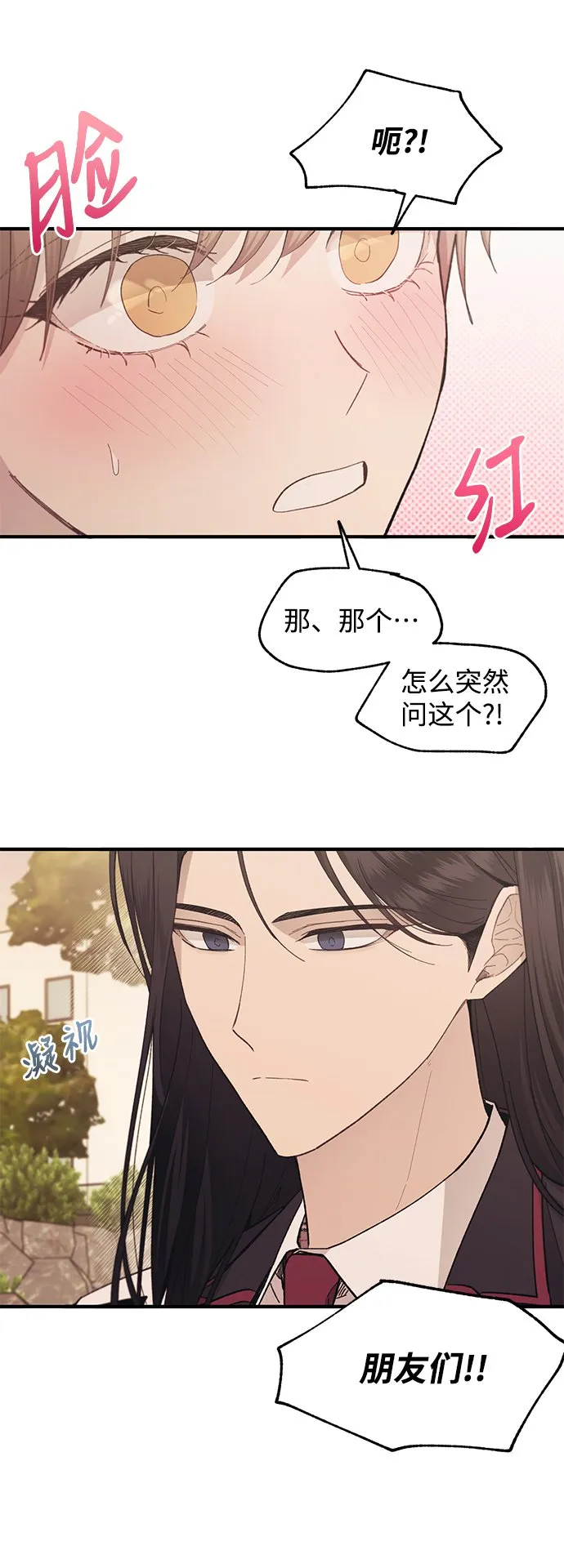 第88话 第15页