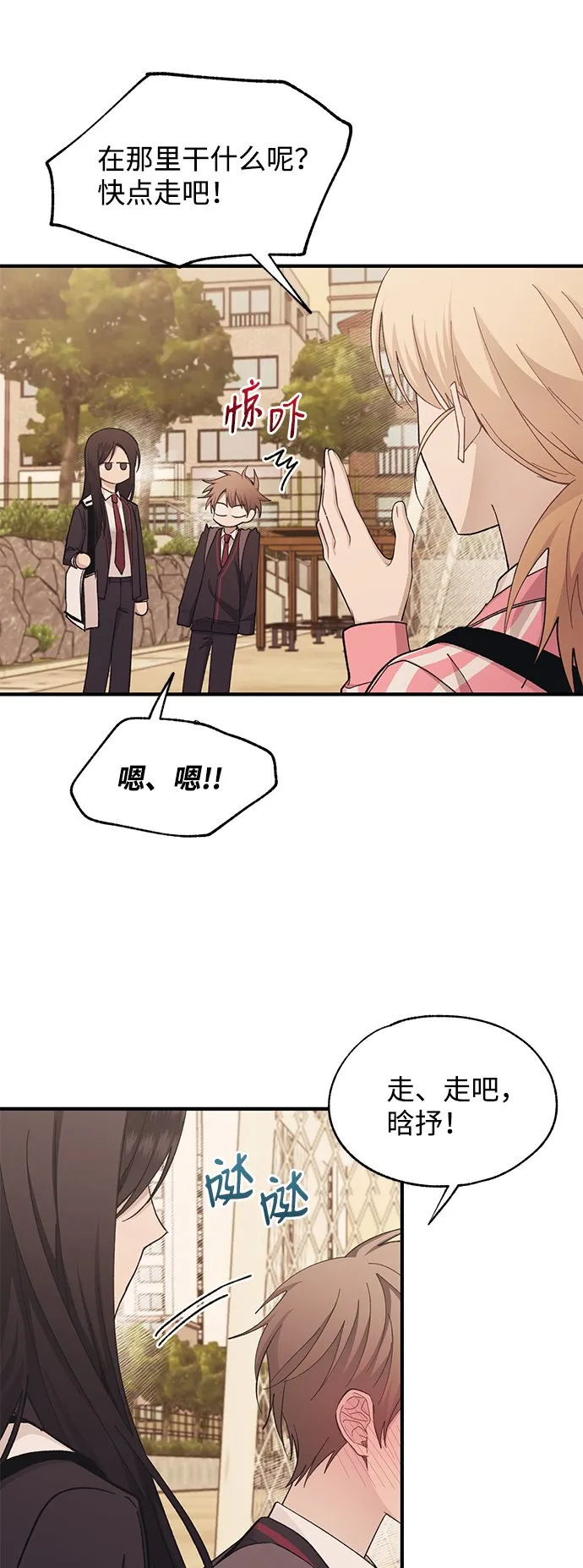 第88话 第16页