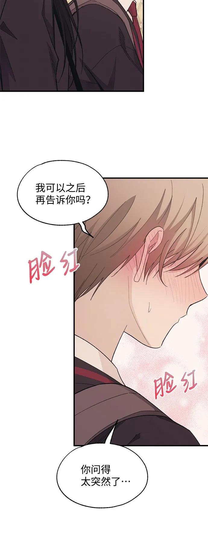 第88话 第17页