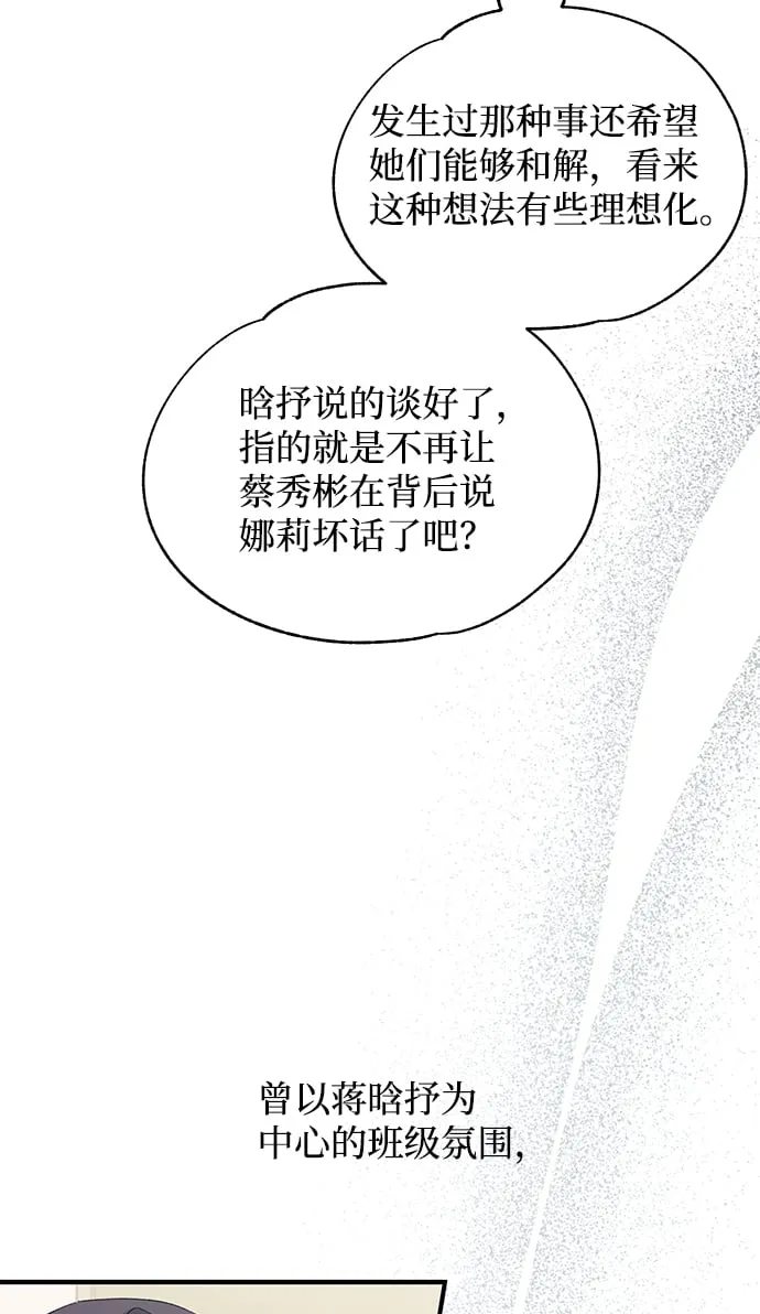 第88话 第23页