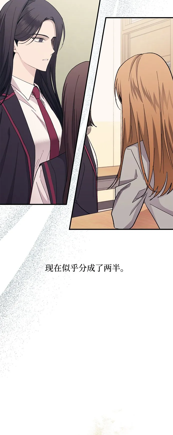 第88话 第24页