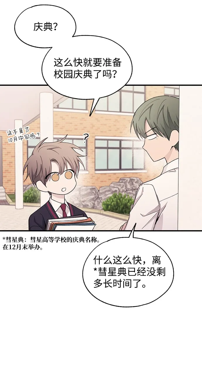 第88话 第30页