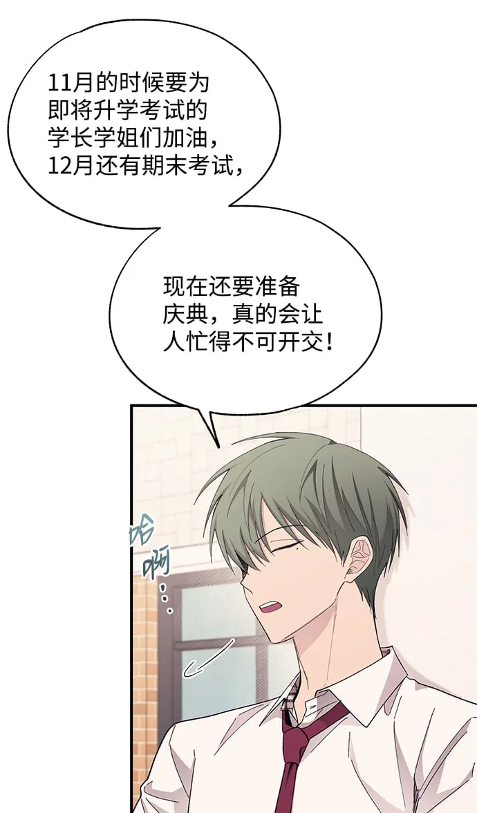 第88话 第31页