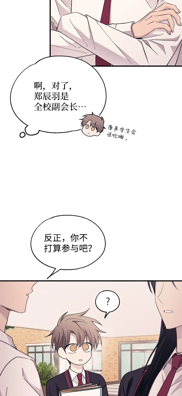 第88话 第32页