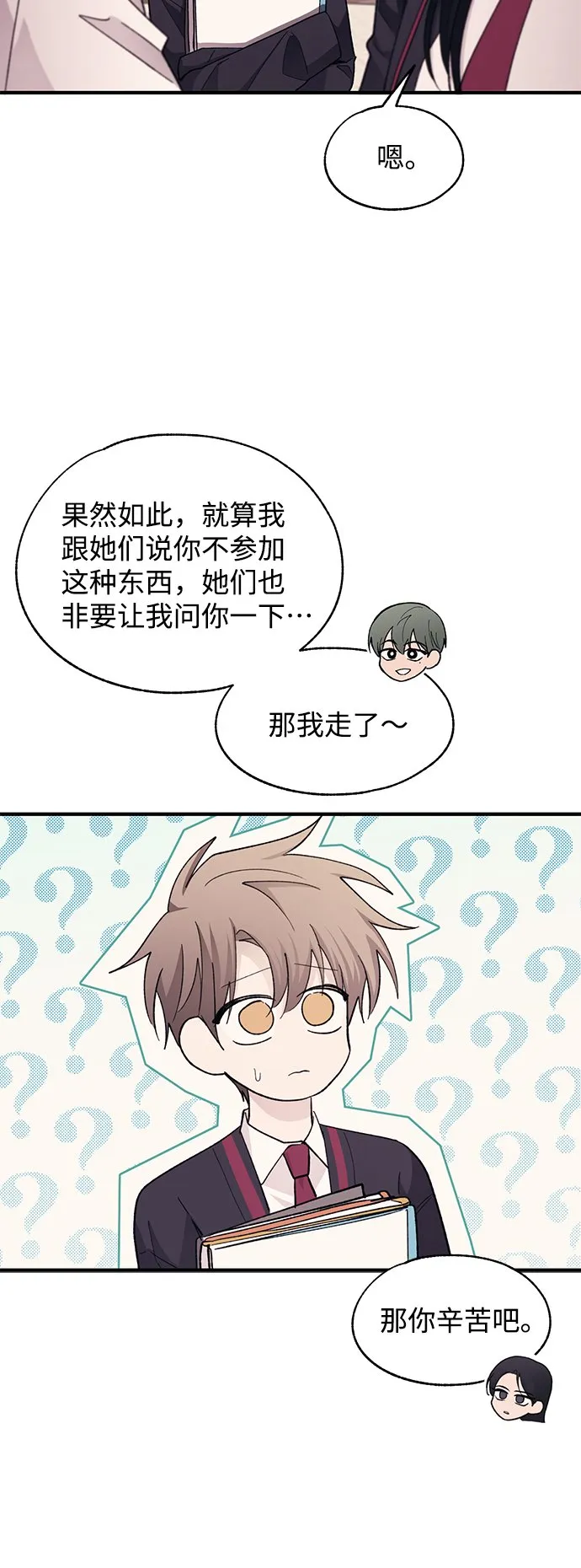 第88话 第33页